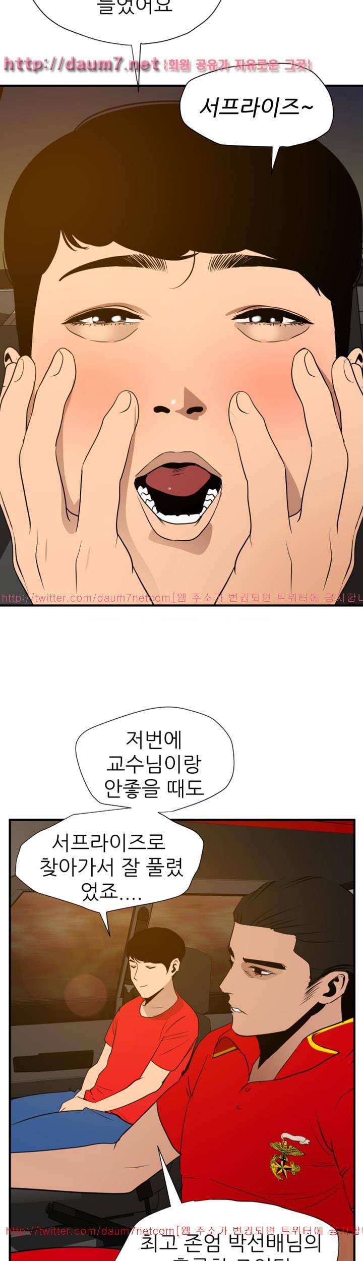 욕구왕 94화 5