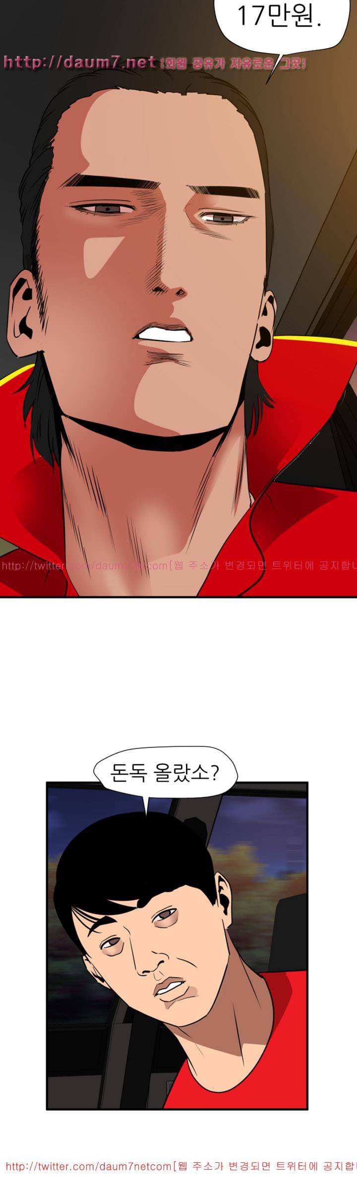 욕구왕 94화 6