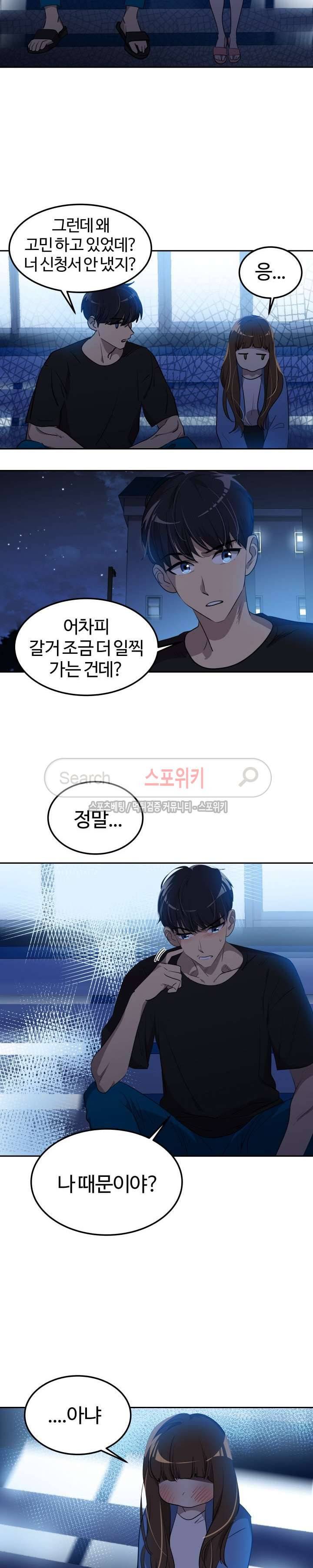 아슬아슬 130화 4