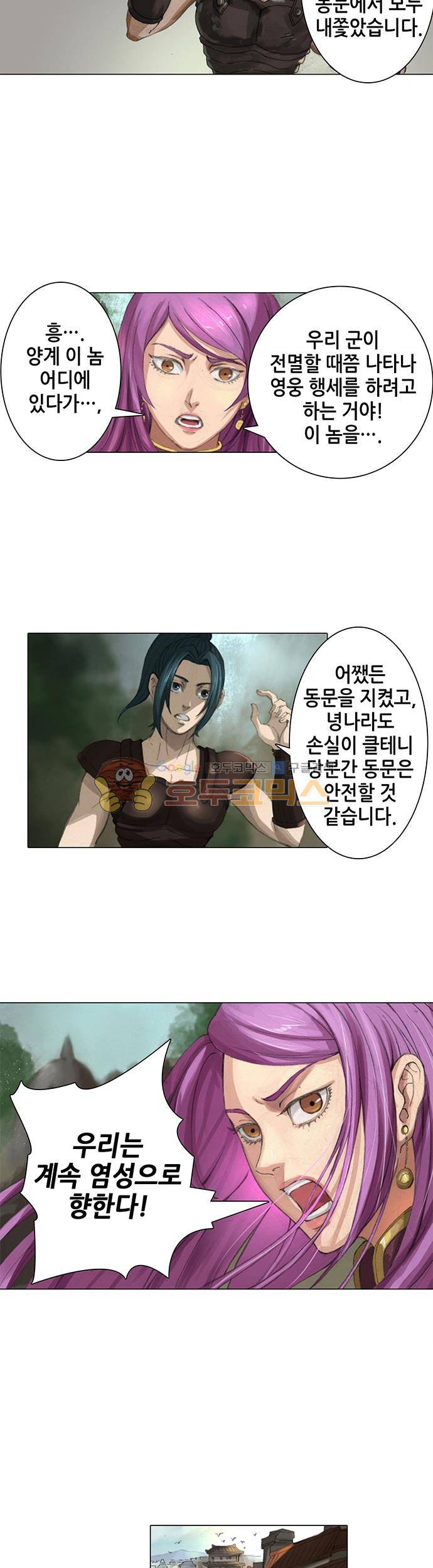 T.K.R (The killer returns) 32화 2