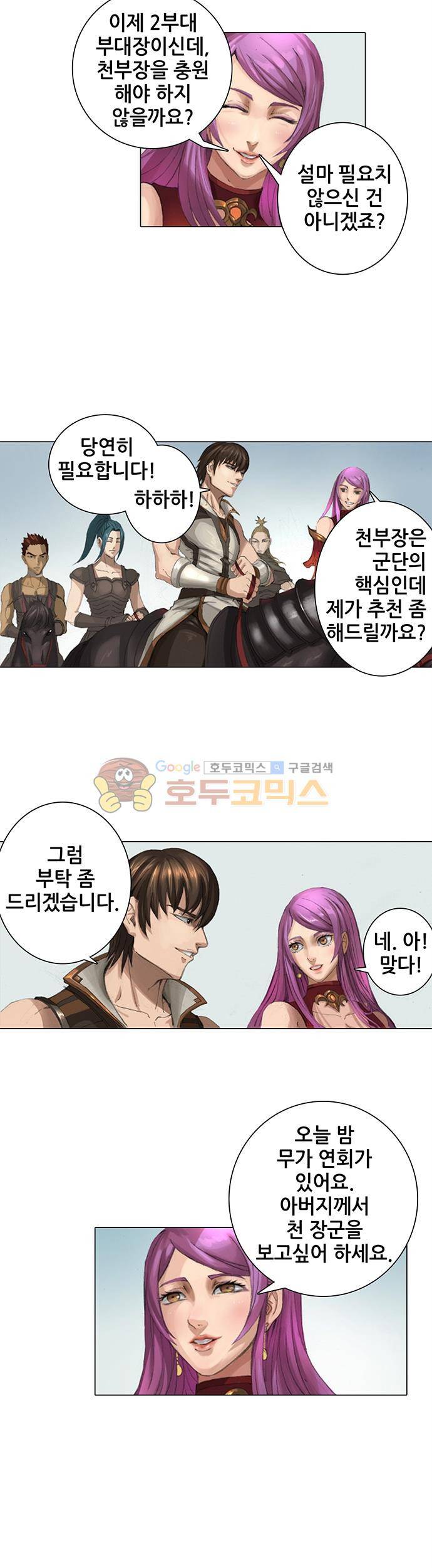 T.K.R (The killer returns) 32화 4