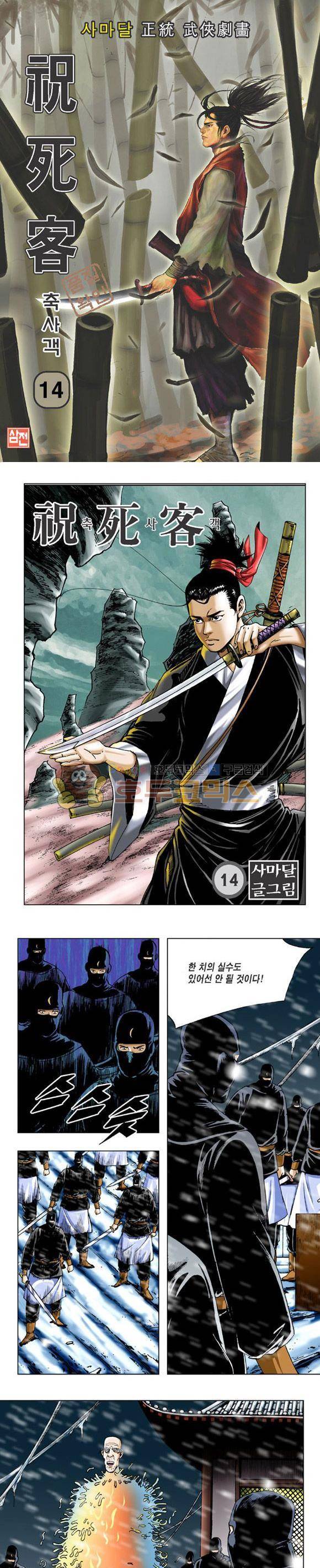 축사객 14권 1