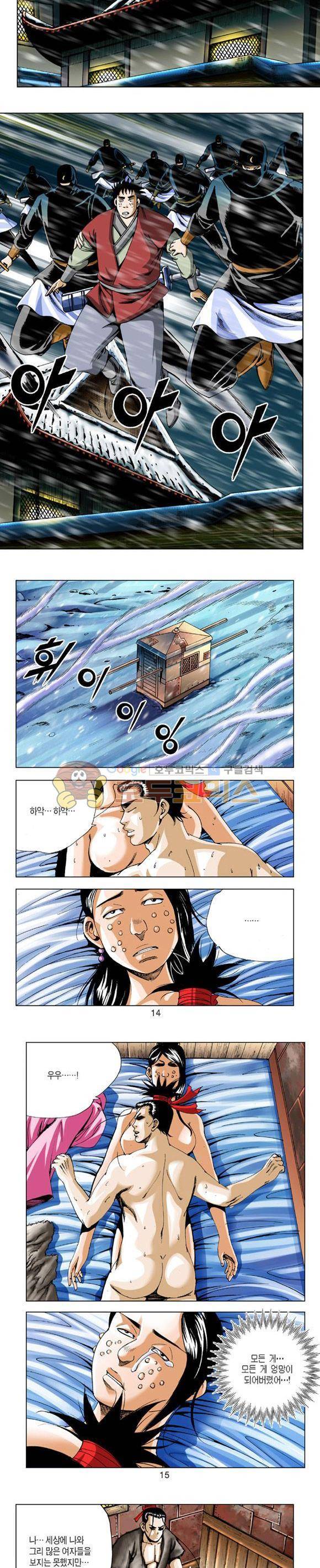 축사객 14권 3
