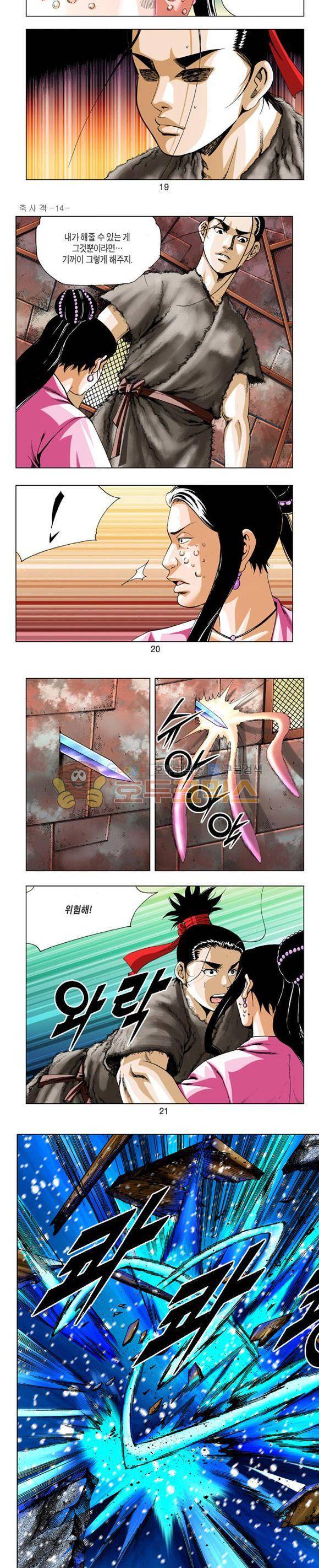 축사객 14권 5