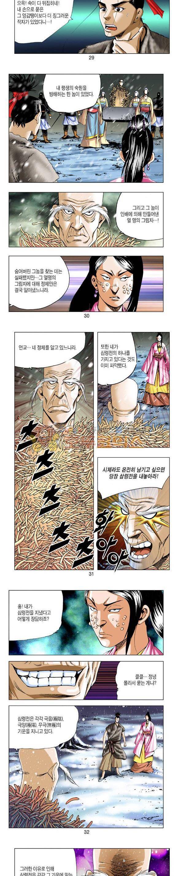축사객 14권 8