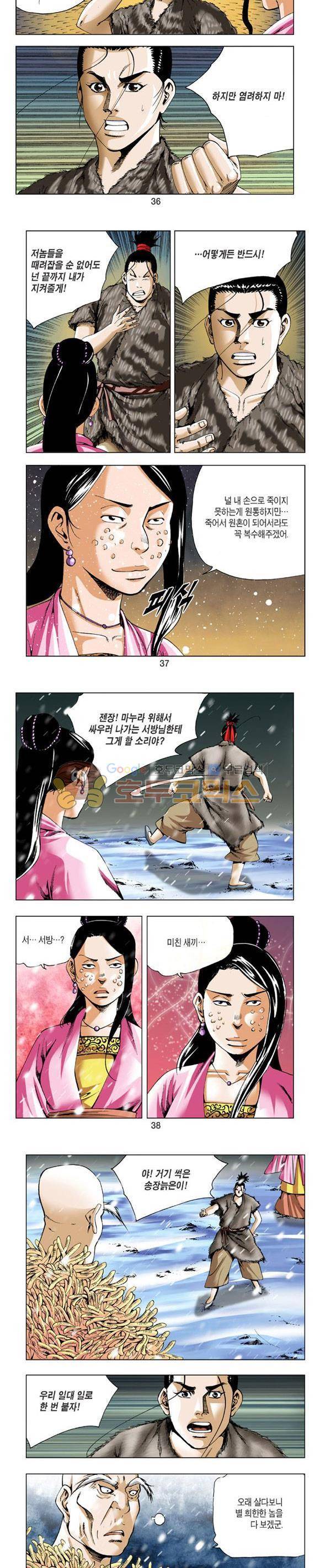 축사객 14권 10