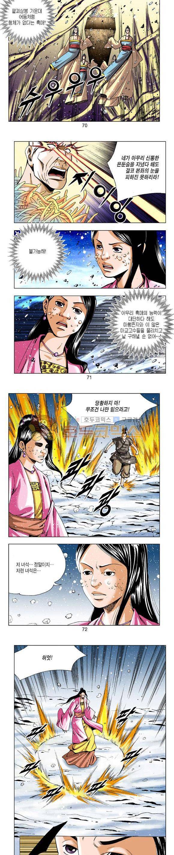 축사객 14권 20
