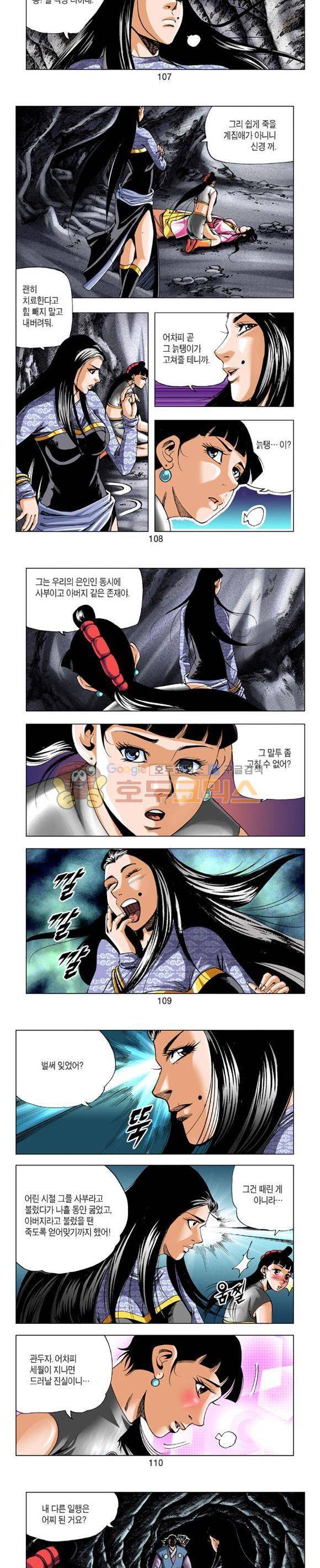 축사객 14권 31