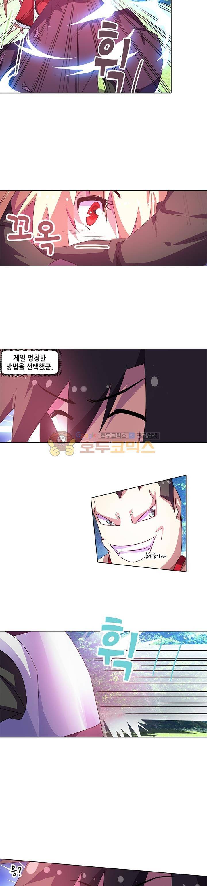 성검의 신전 52화 3