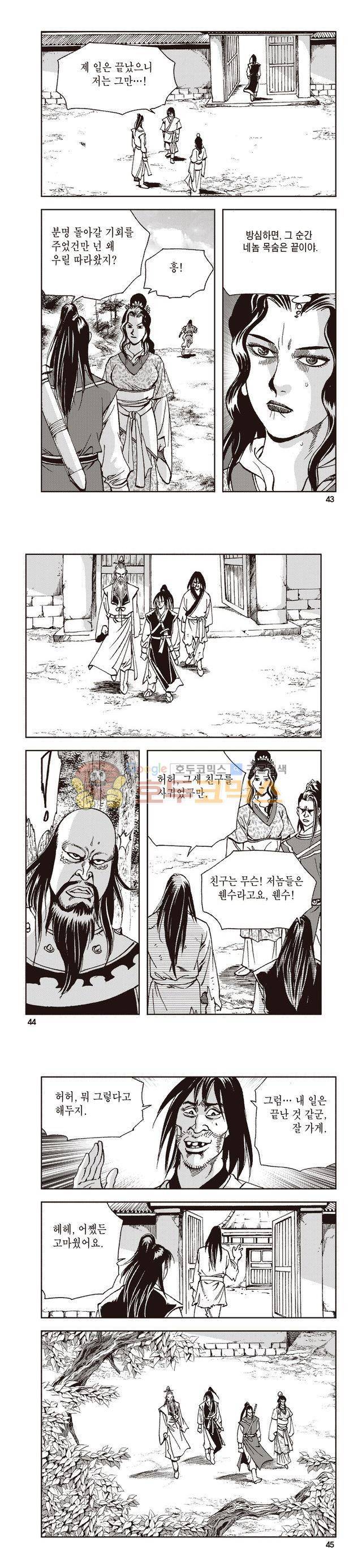 태극지존 24권 14