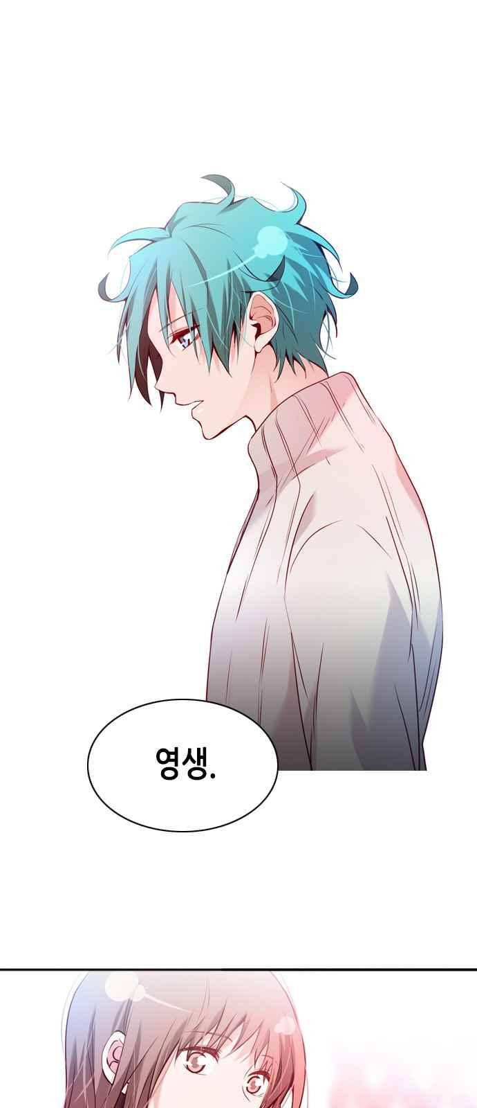 골든 체인지 120화 1