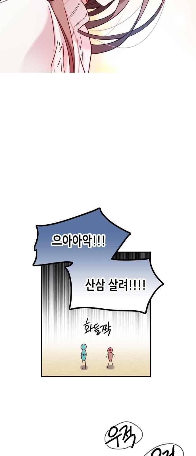 골든 체인지 120화 5