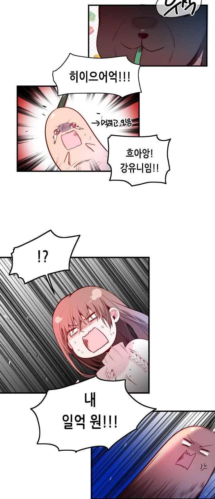 골든 체인지 120화 6