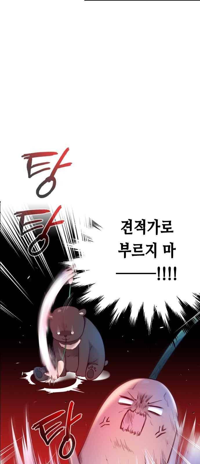 골든 체인지 120화 7