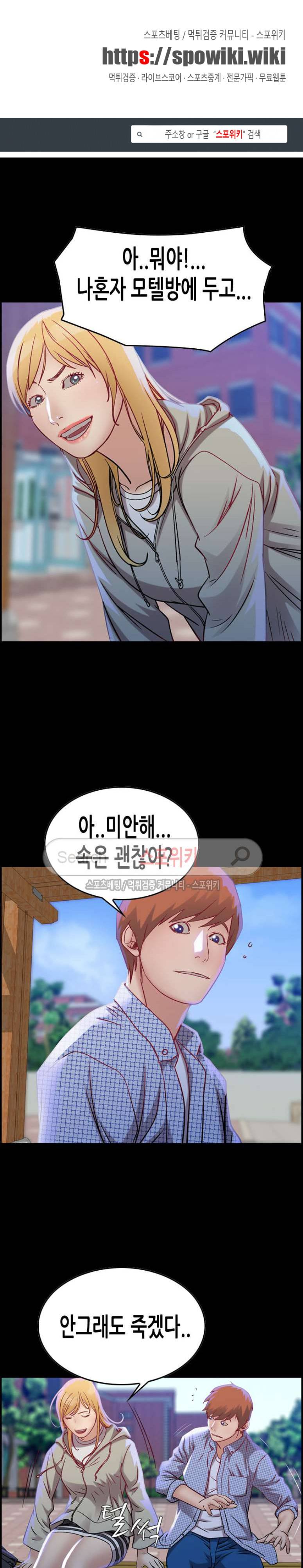 탐욕 : 타오르다 6화 1