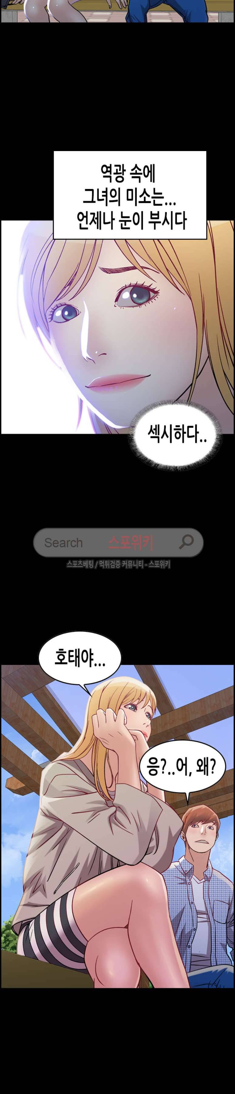 탐욕 : 타오르다 6화 2