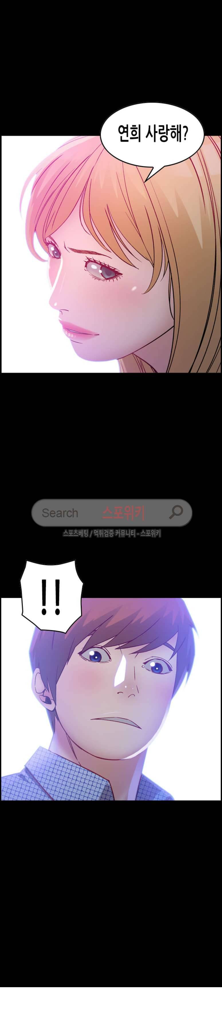 탐욕 : 타오르다 6화 3