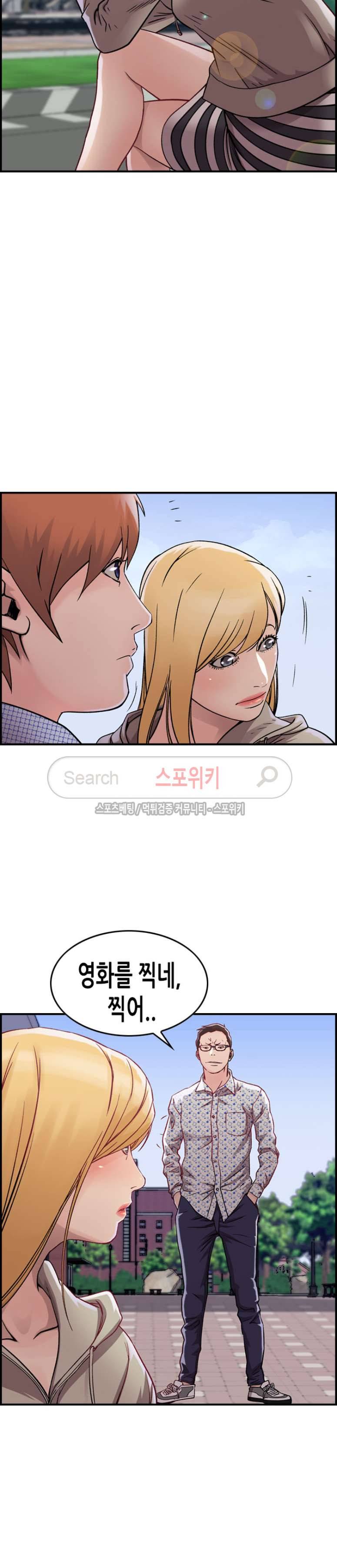 탐욕 : 타오르다 6화 6