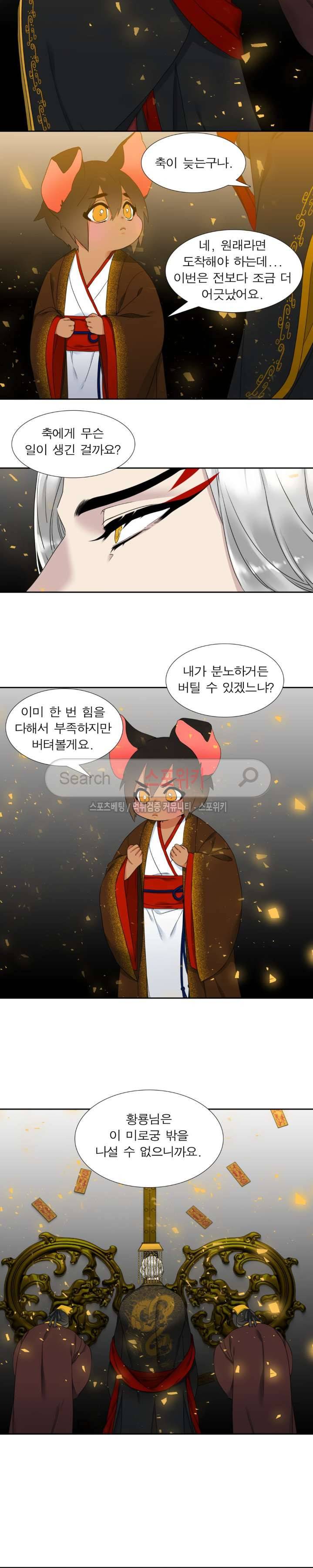 황룡전 11화 2