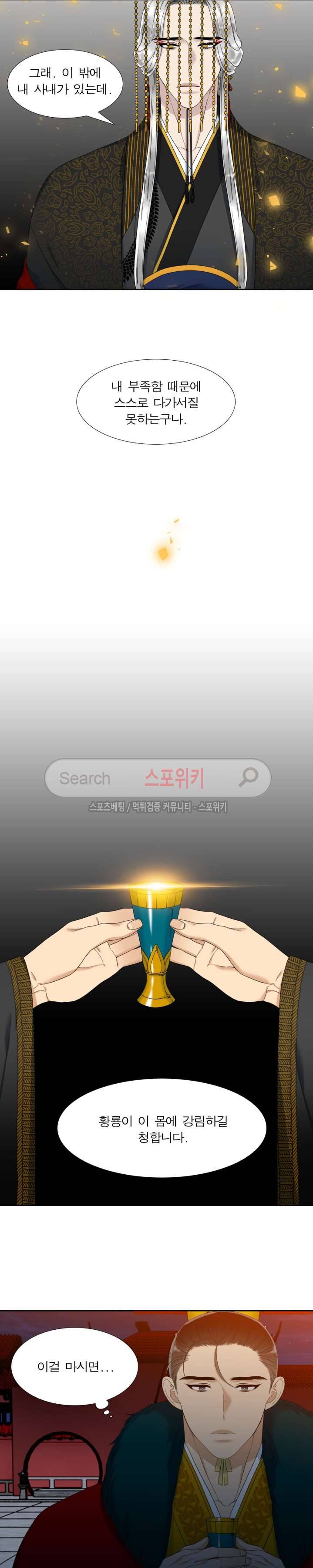 황룡전 11화 3