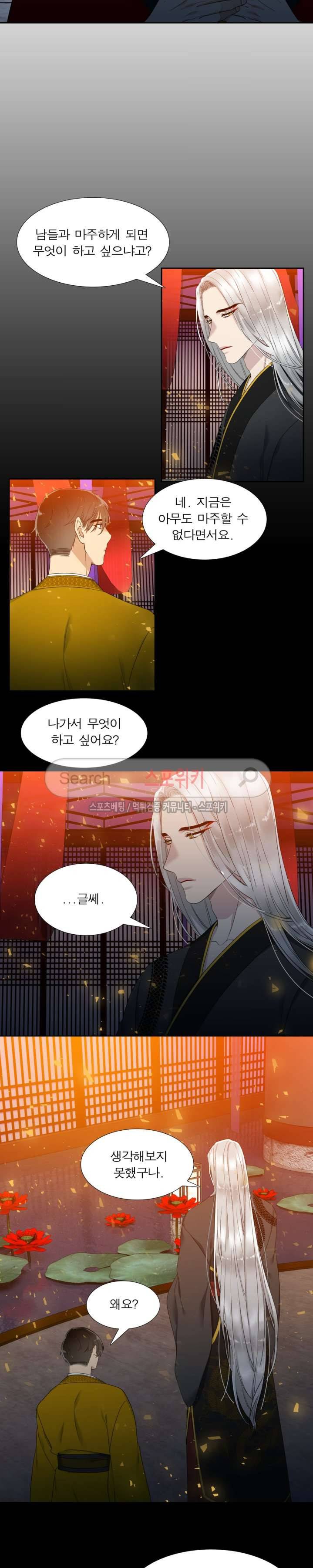 황룡전 11화 4