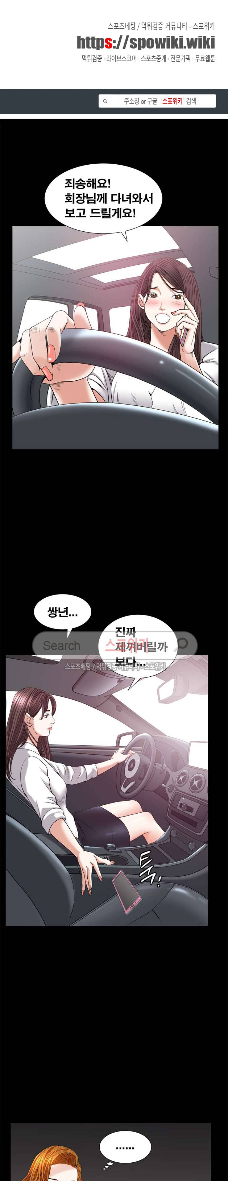 올가미 33화 1