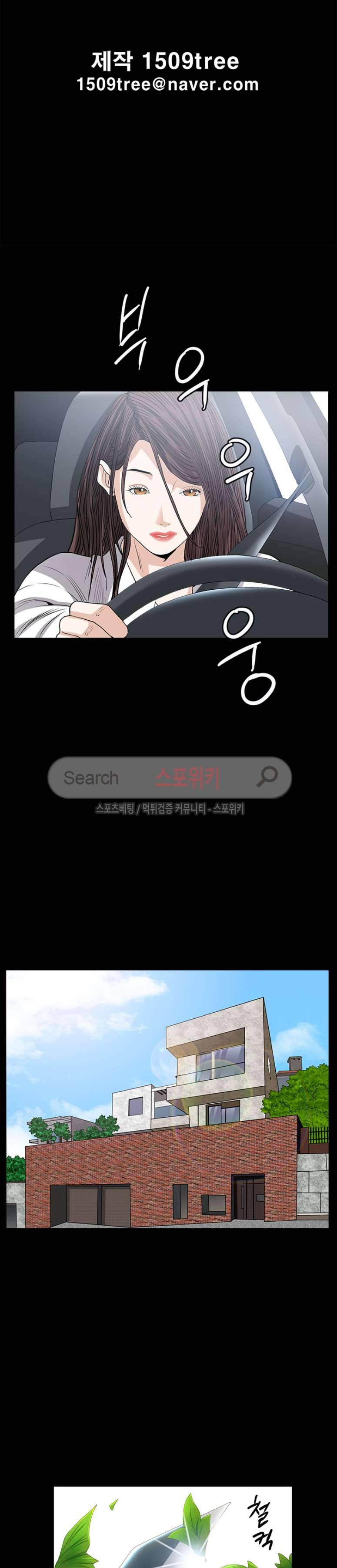 올가미 33화 3