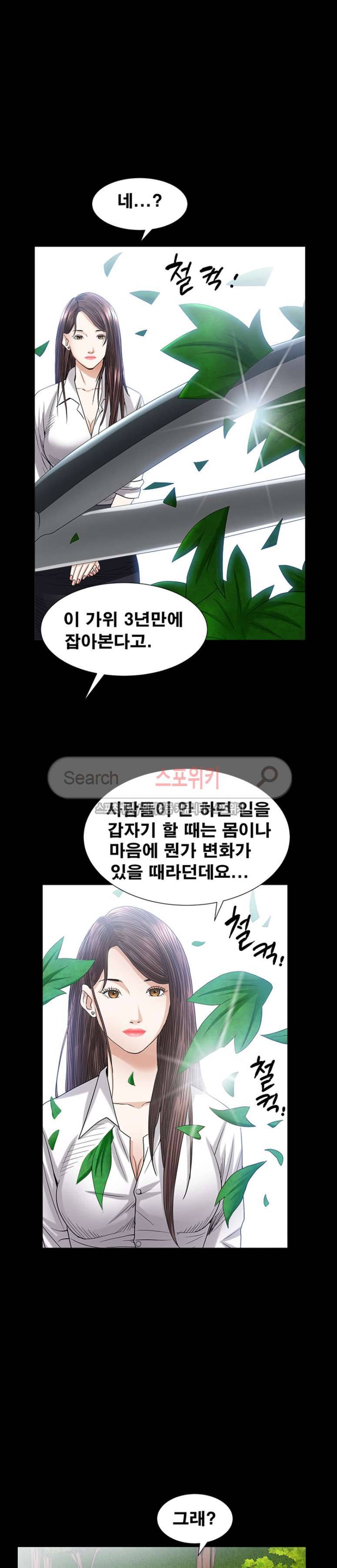 올가미 33화 5