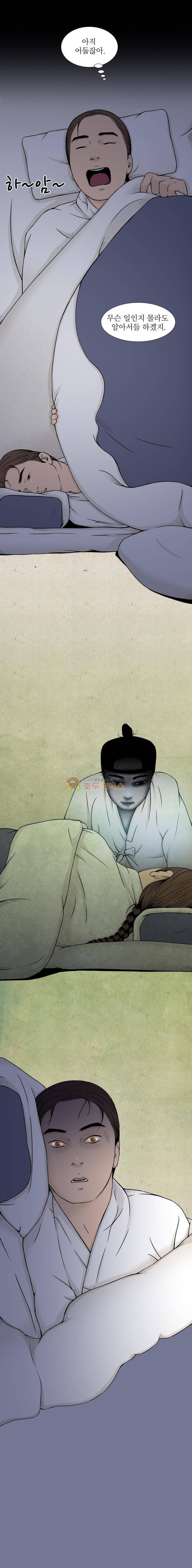 바리공주 48화 - 무덤귀 (1) 3