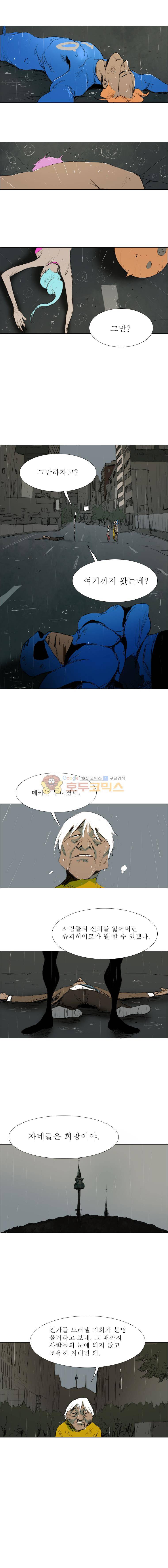 영웅의 변수 48화 1