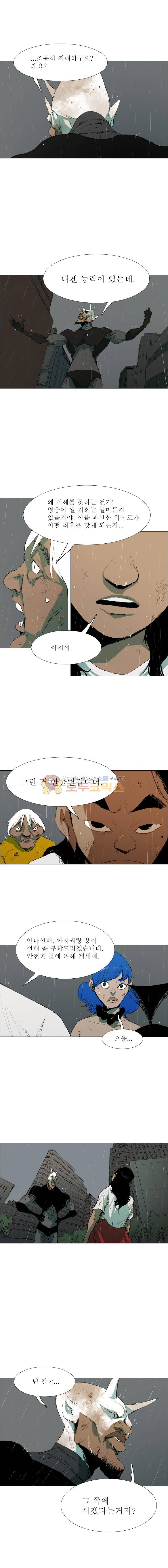 영웅의 변수 48화 2