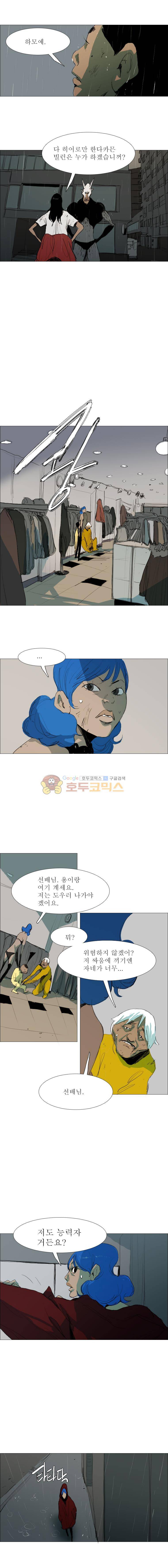 영웅의 변수 48화 3
