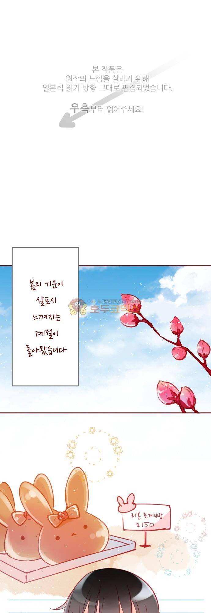 뒷골목에 살아요 114화 - 체리 쇼콜라 리틀 레이디 1