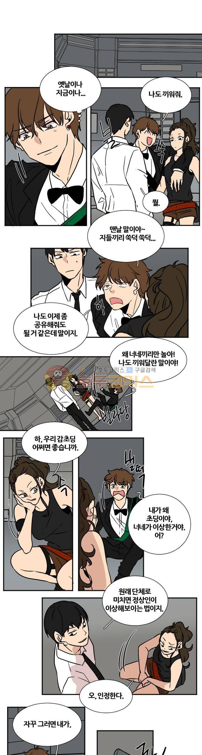 낮게 날고있는 연 192화 - 의도 (1) 1