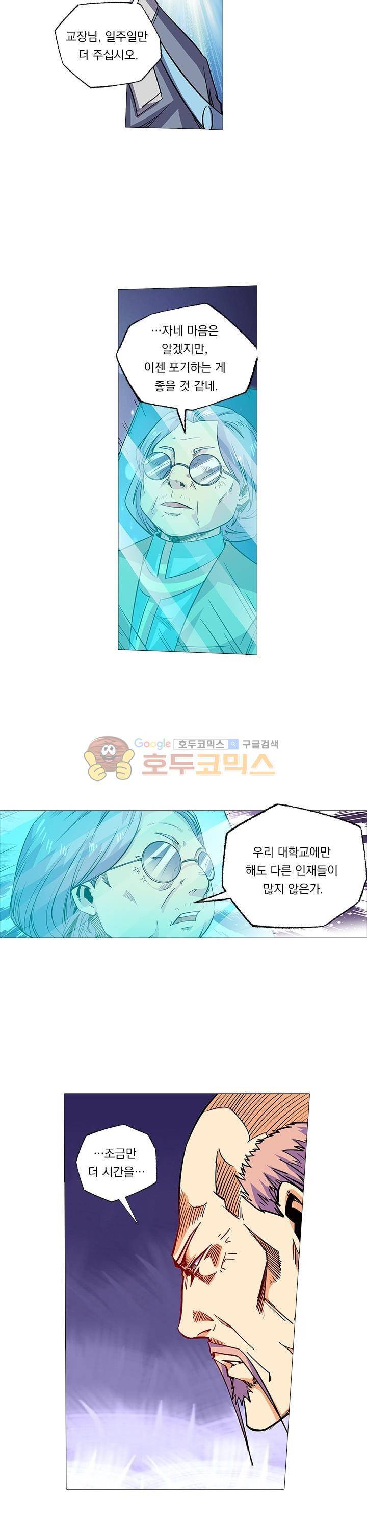 시어스톤:수련4만년 83화 3