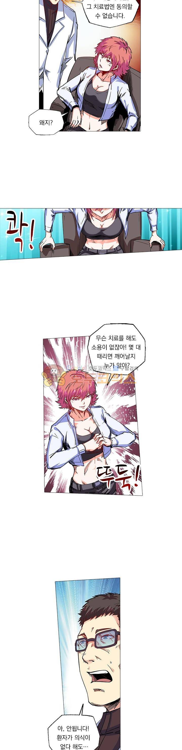 시어스톤:수련4만년 83화 5