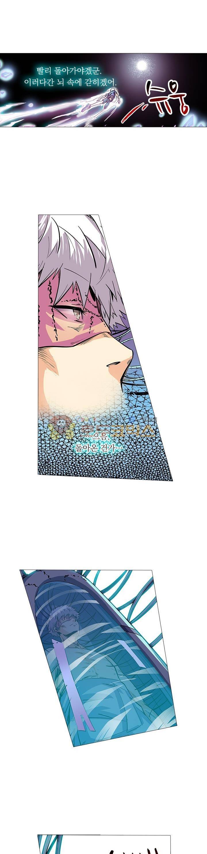 시어스톤:수련4만년 83화 8