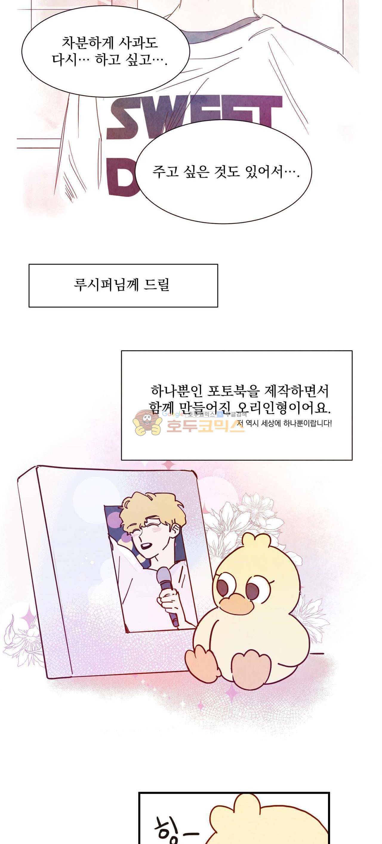 보고 싶어, 루시퍼 - 외전 4화 [완결] 2