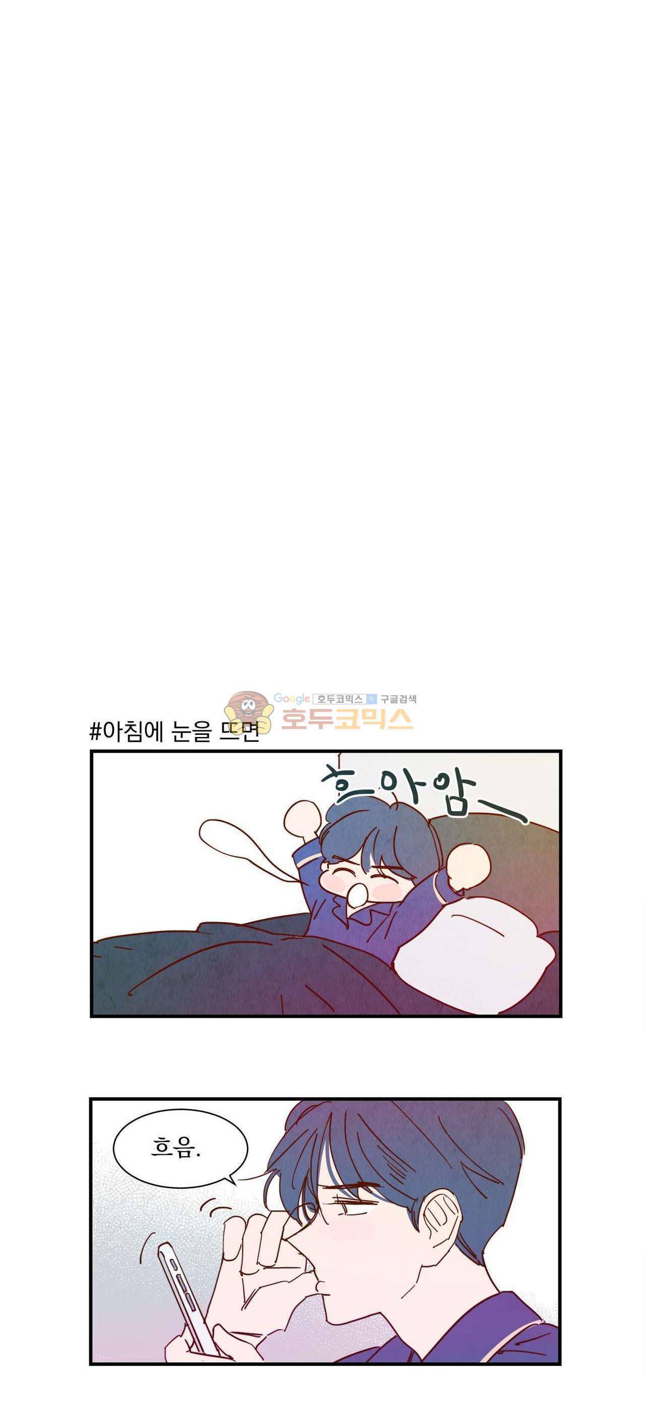 보고 싶어, 루시퍼 - 외전 4화 [완결] 5