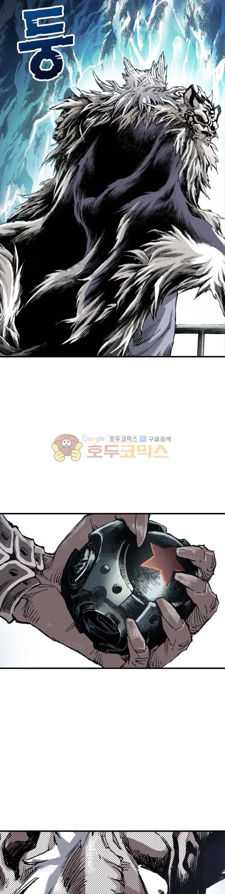 현호전기 107화 3