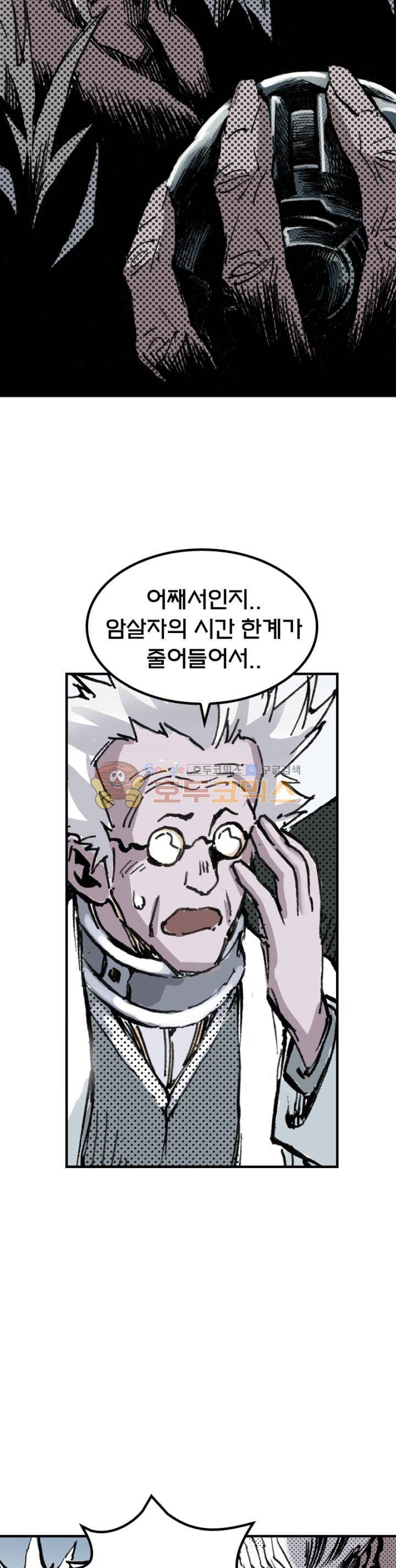 현호전기 107화 5