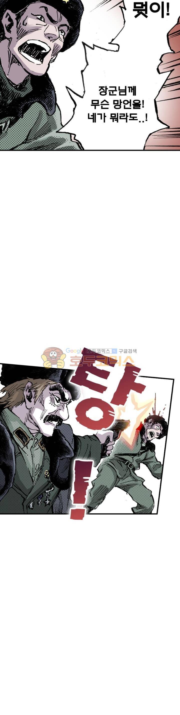 현호전기 107화 8