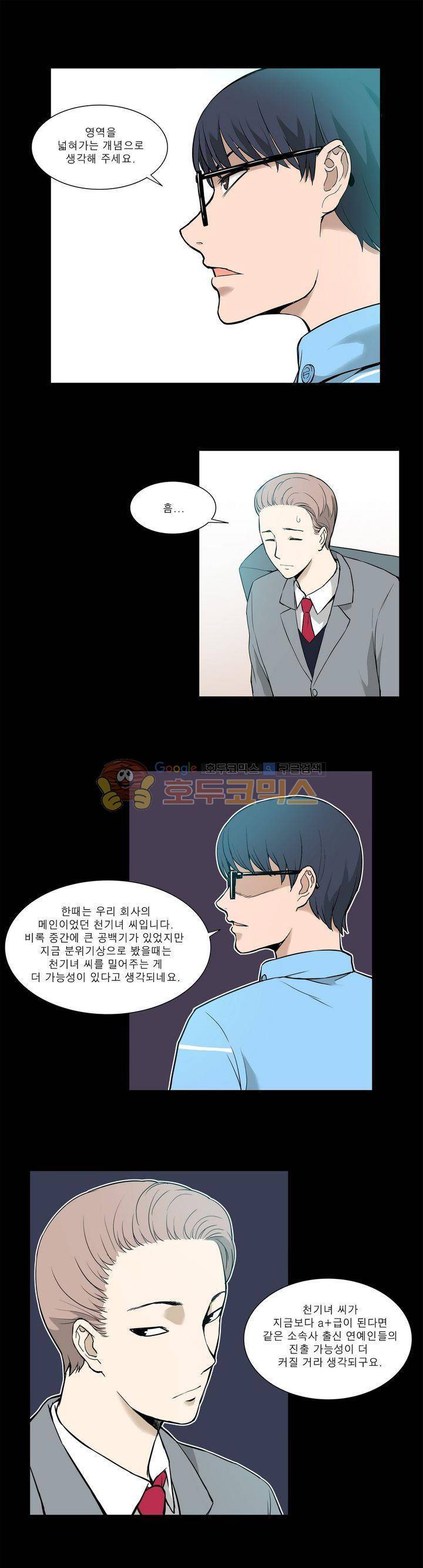 푸른구슬 15화 1