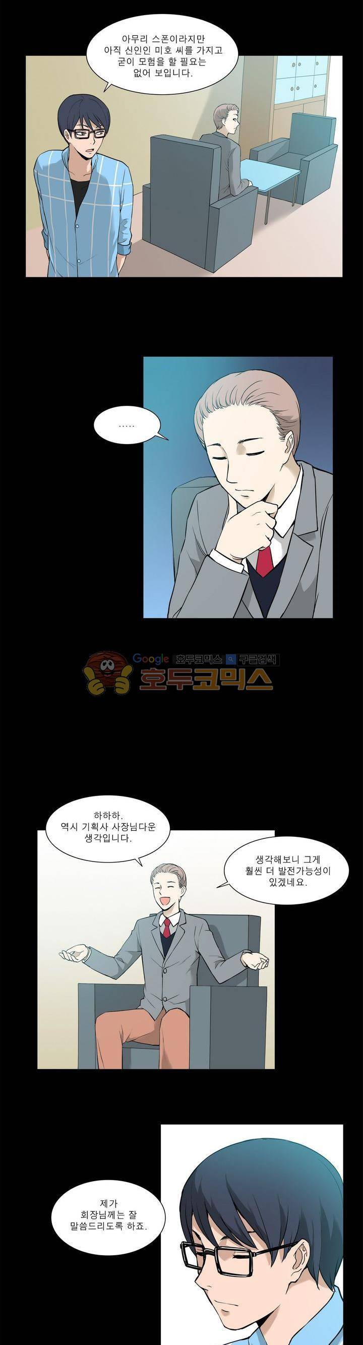 푸른구슬 15화 2
