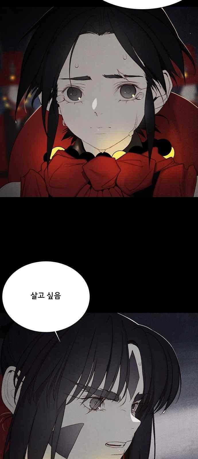동토의 여명 88화 10
