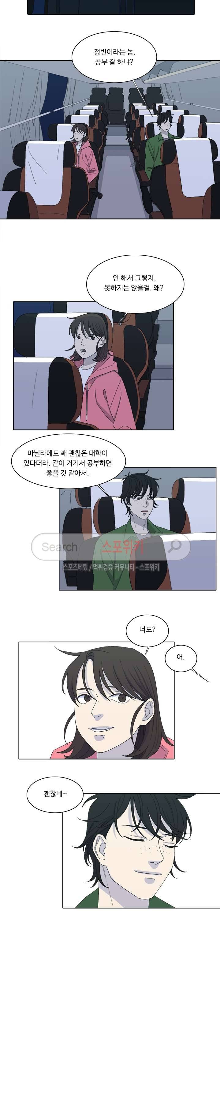 여고생 임연수 47화 4