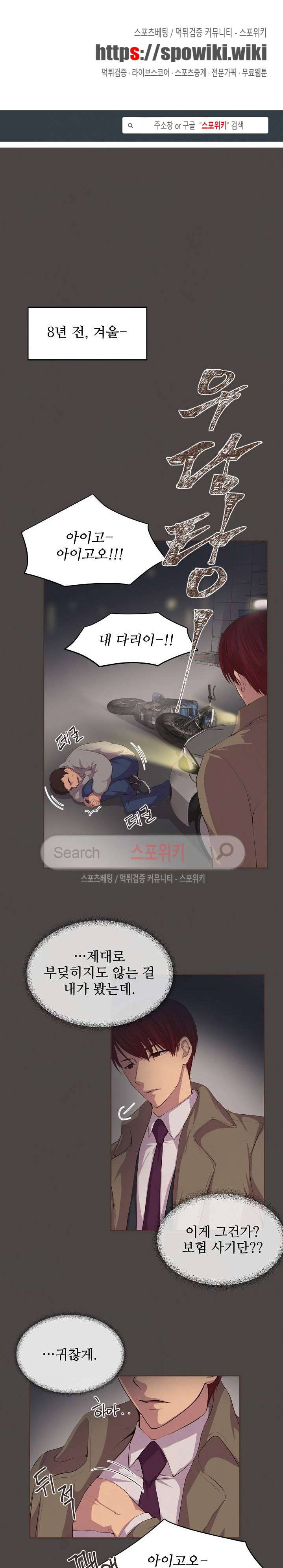 뜨겁게 안아줘 32화 1