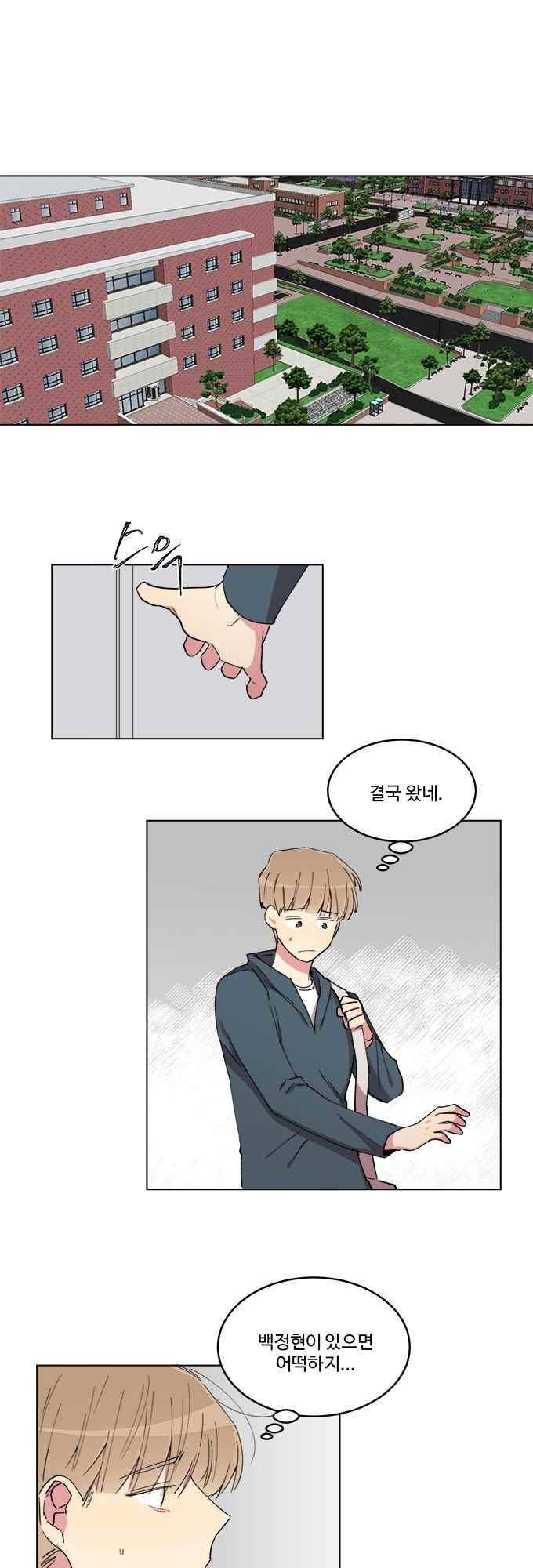 계약연애 남친과 하룻밤 43화 1