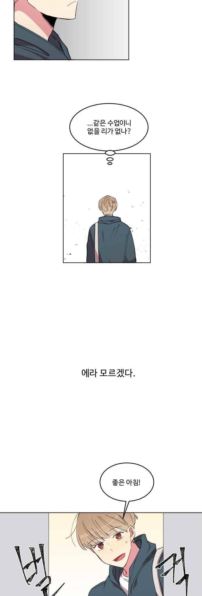 계약연애 남친과 하룻밤 43화 2
