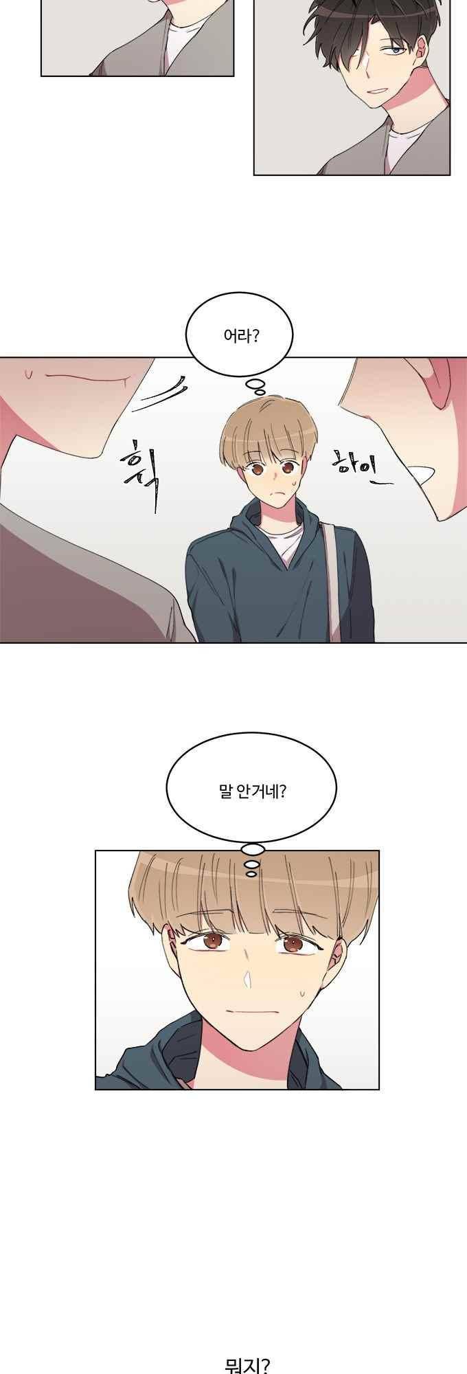 계약연애 남친과 하룻밤 43화 4